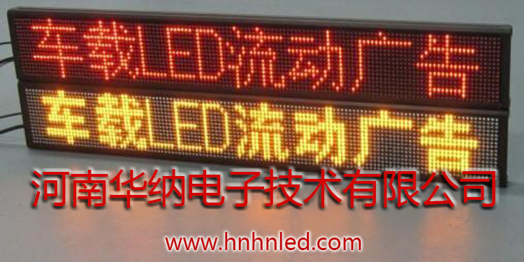 華納車(chē)載LED電子顯示屏效果圖1