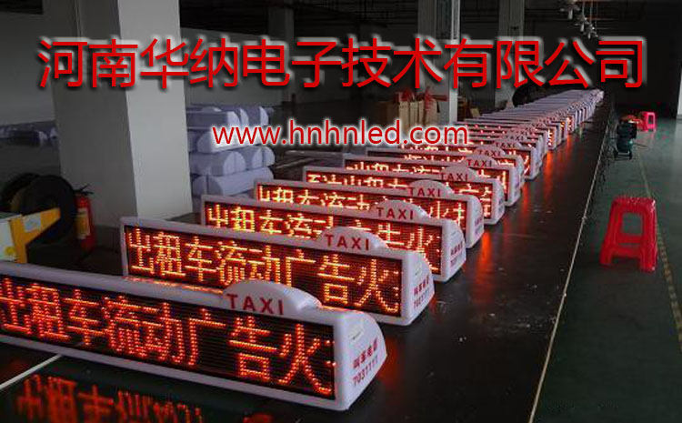 華納車(chē)載LED電子顯示屏效果圖2