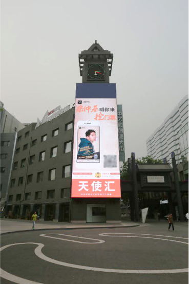 當家韓星宋仲基現(xiàn)中關村天使匯Led大屏