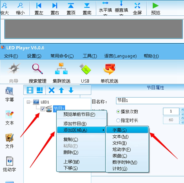 門頭led顯示屏U盤控制怎樣設置參數(shù)示意圖5