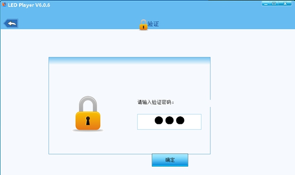 門頭led顯示屏U盤控制怎樣設置參數(shù)示意圖2