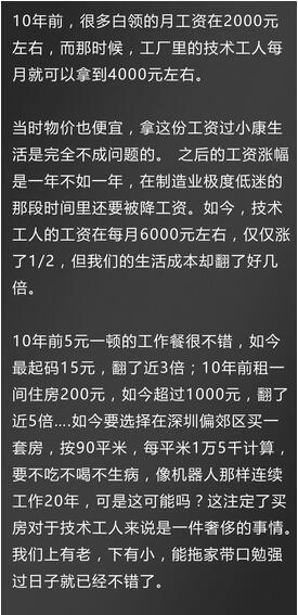 10年前工資4000元，10年后工資6000元
