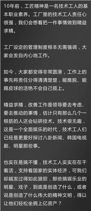 10年前工匠精神，10年后娛樂(lè)精神